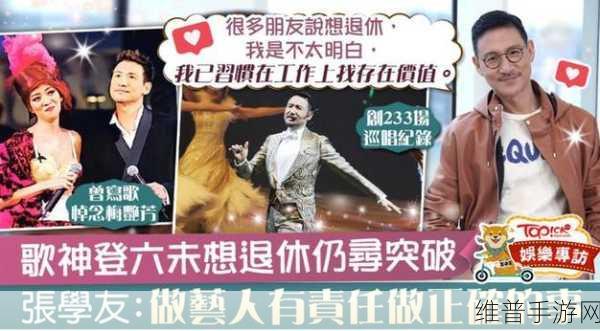 166fun黑料不打烊：探秘166fun黑料不打烊，揭示隐藏内幕与真相！