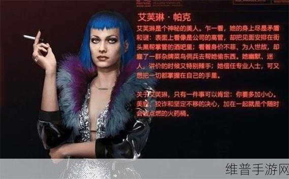 赛博朋克2077有几个女主可以泡：在《赛博朋克2077》中可以攻略的女主角有几个？