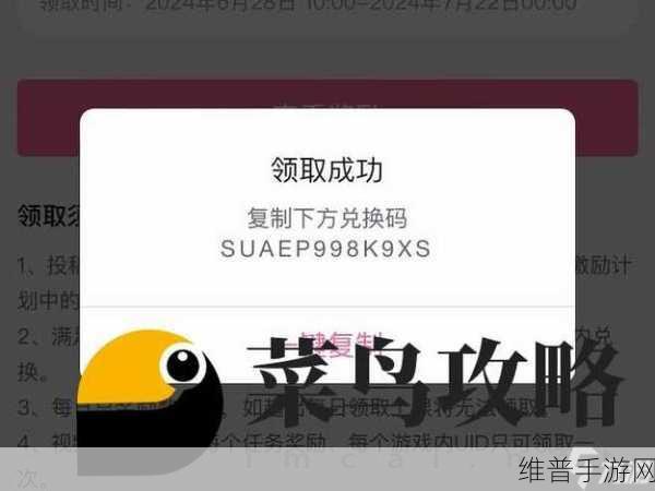 51漫画vip兑换码免费领取2024：2024年拓展51漫画VIP兑换码免费领取活动全面升级！