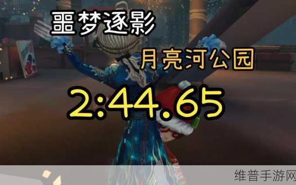 第五人格噩梦逐影新模式全面解析，挑战与乐趣并存