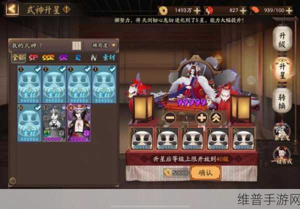 阴阳师烬天玉藻前技能深度解析与实战运用