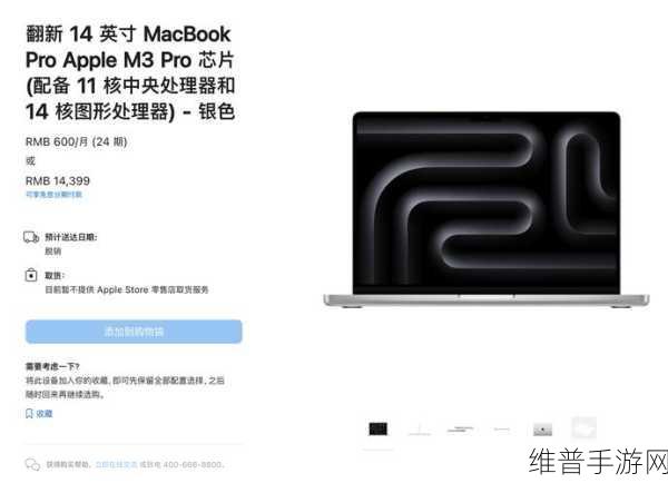 中国macbookpro高清在线：中国MacBook Pro用户的在线使用经验与技巧分享