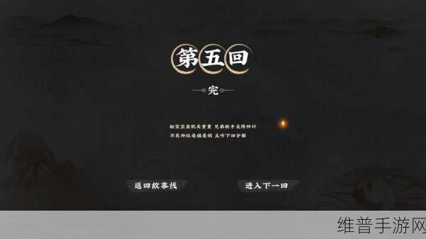 神都不良探第一章第五回详尽攻略，解锁真相的关键步骤