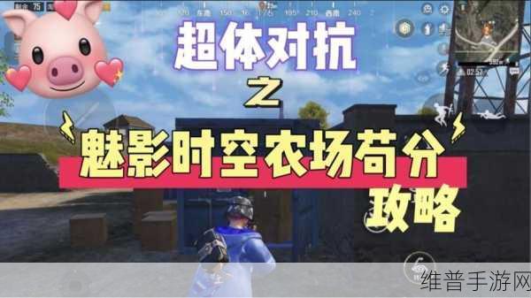 和平精英，轻松摆脱师徒关系束缚的指南