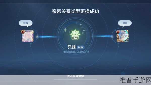 王者荣耀亲密关系建立全攻略，你知道多少？