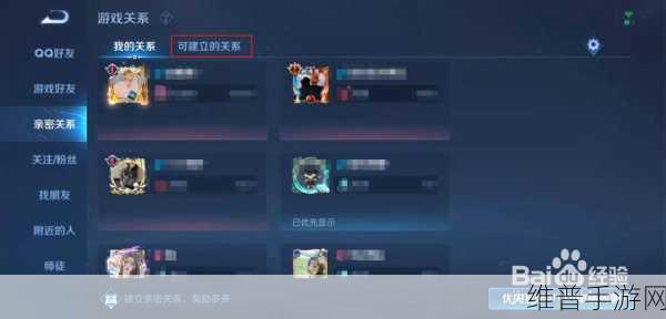 王者荣耀亲密关系建立全攻略，你知道多少？