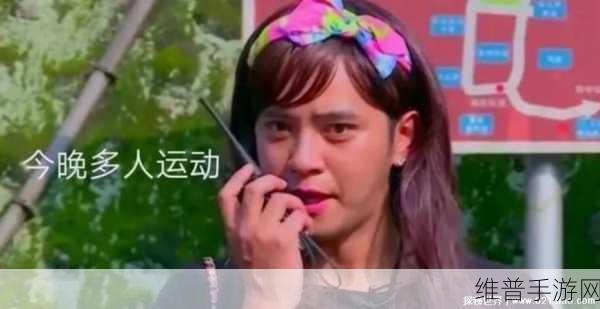 5G多人运行罗志祥免费：5G时代多人游戏盛行，罗志祥助力免费体验新玩法