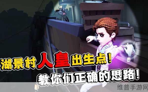 第五人格湖景村修电机全攻略，高效破译，智胜屠夫