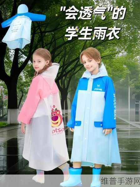 不带小雨衣特别舒服怎么回事：为何在没有小雨衣的情况下，户外活动更加舒适？