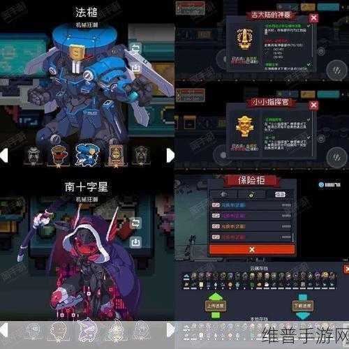 元气骑士马戏团惊魂夜皮肤全览，解锁独特魅力
