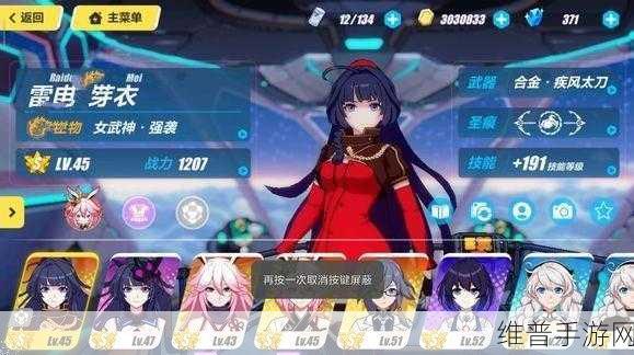 崩坏 3 八重古村通关秘籍大揭秘