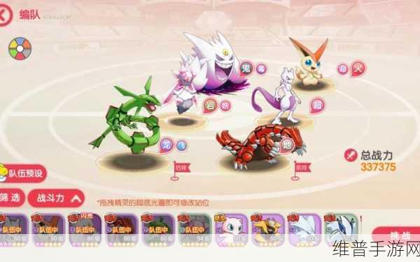 宝可梦大探险，顶尖阵容攻略与最佳宝可梦搭配推荐