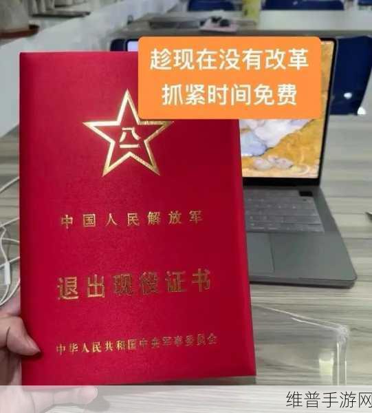 2024退伍军人召回是真的吗：2024年退伍军人召回政策的真实性与潜在影响探讨