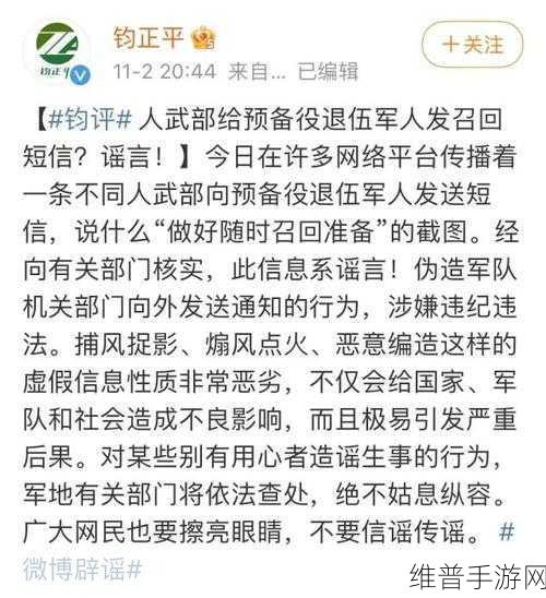 2024退伍军人召回是真的吗：2024年退伍军人召回政策的真实性与潜在影响探讨
