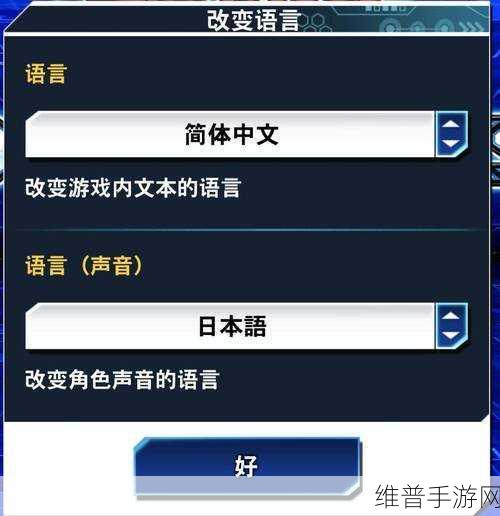 游戏王电子游戏平台全解析，入坑必备指南