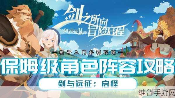 剑与远征绿三宝深度解析，角色介绍与攻略指南