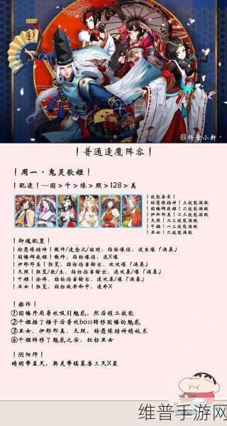 阴阳师逢魔，制霸战场的高分阵容秘诀