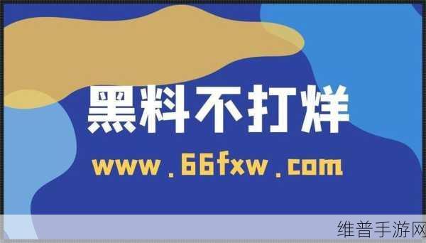 黑店不打烊热门事件今日最新：黑店不打烊现象引发社会热议，最新事件真相揭秘！