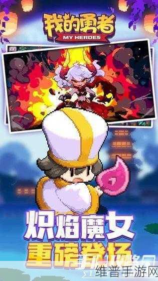 我的勇者牧师职业流派玩法一览，深度解析献祭流怎么玩