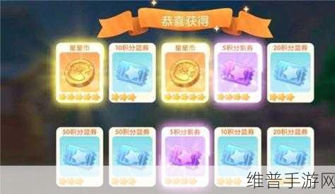 摩尔庄园手游星星币获取全攻略，解锁珍稀道具的钥匙