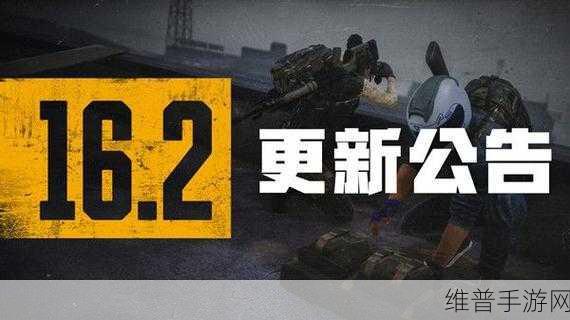 pubg更新维护公告9月19：PUBG更新维护公告：9月19日全新内容上线