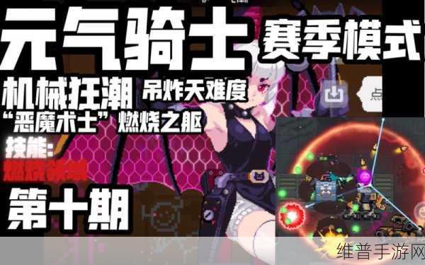 元气骑士恶魔术士皮肤获取全攻略