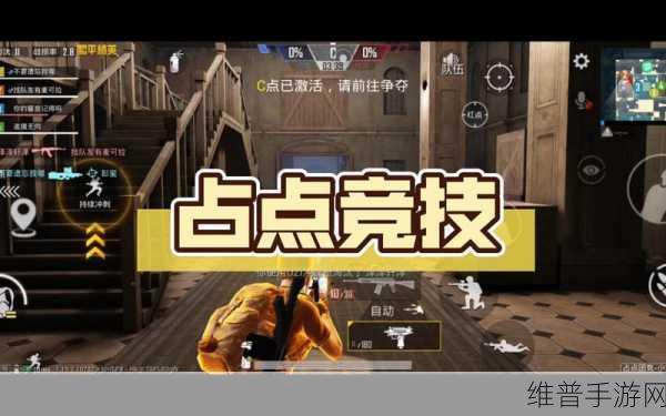 和平精英占点竞技补给箱全揭秘