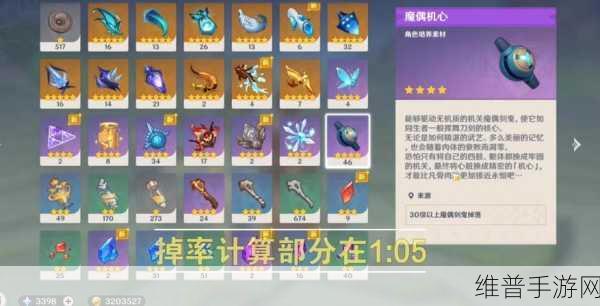 原神魔偶机心获得途径全面解析