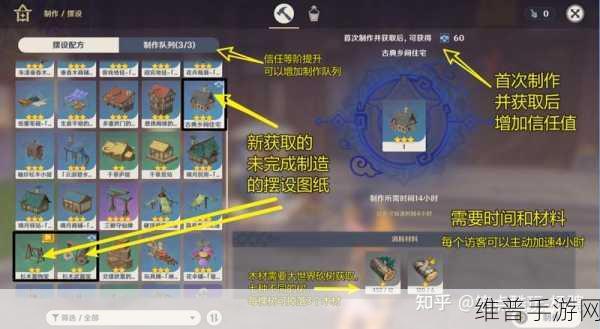 原神尘歌壶负荷提升全攻略，打造梦幻家园的秘诀