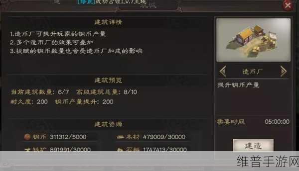 三国志战略版造币厂深度解析，资源生产的利器