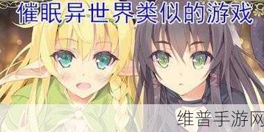 异世界催眠王漫画免费漫画页面在线看漫入口：异世界催眠王免费漫画在线阅读入口，畅享奇幻冒险！