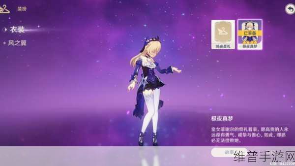 原神20个幻境海螺全收集攻略，免费领取皇女新衣装极夜真梦