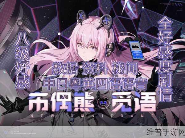 战双帕弥什礼物获取全攻略，解锁角色好感度的秘密