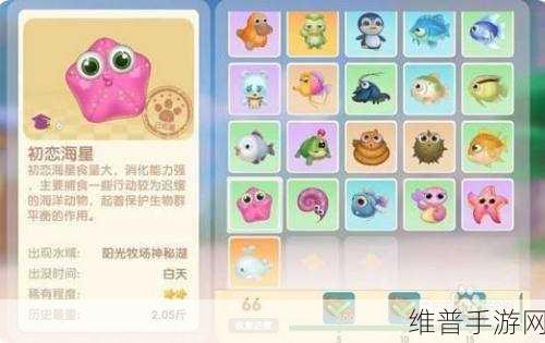 摩尔庄园手游初恋海星获取方法详解，探寻梦幻海域的秘密之旅