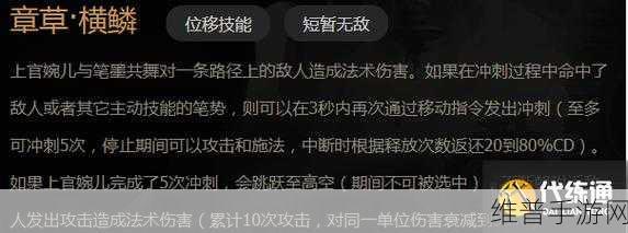 王者荣耀上官婉儿连招秘籍大公开