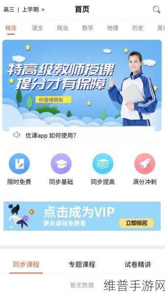 无需下载国外黄冈网站推广儿童：儿童在线学习平台，轻松获取国际优质教育资源