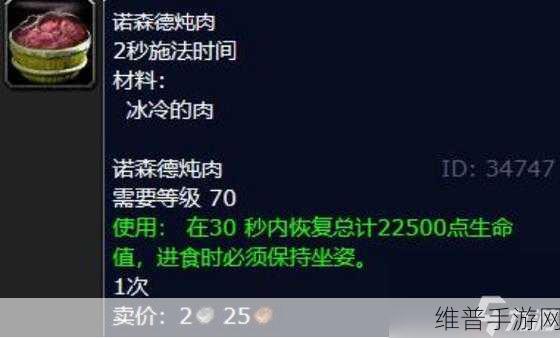 魔兽哪里冰冷的肉掉落多：探秘魔兽世界：冰冷的肉掉落地点全解析