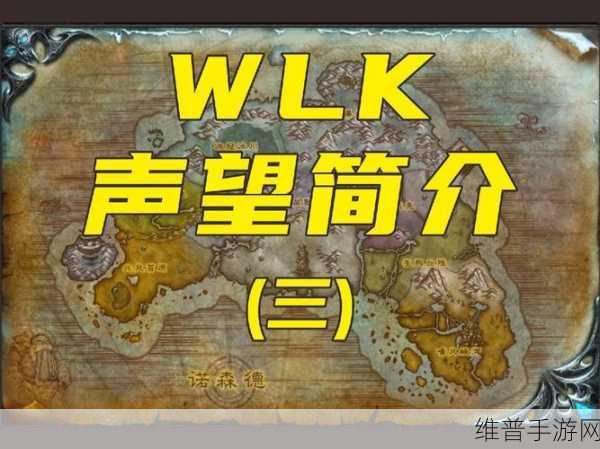 wlk刷幽暗城声望：提升幽暗城声望的最佳办法：WLK刷怪攻略详解