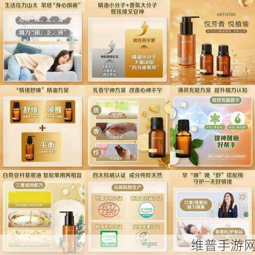 一区二区三区无码精油的作用：探索无尽魅力：精油在生活中的多重作用与应用
