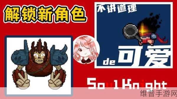 元气骑士细胞凝液制作全攻略，解锁枭首者的秘密