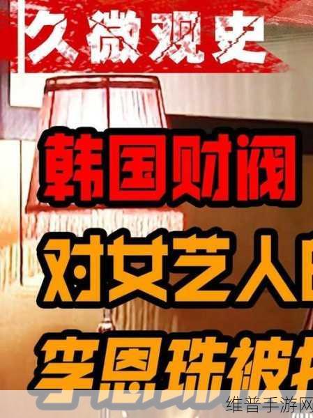 韩国财阀怎么玩艺人：探索韩国财阀如何掌控艺人产业与娱乐市场