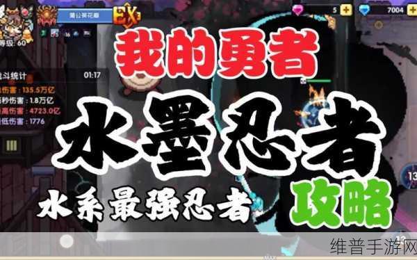 我的勇者吸血流忍者深度玩法攻略