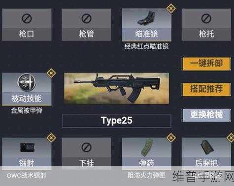 使命召唤手游，Arctic 最强配件全解析