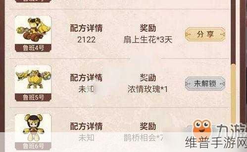 王者荣耀鲁班大师组合配方全攻略，正确配方图鉴与材料获取详解