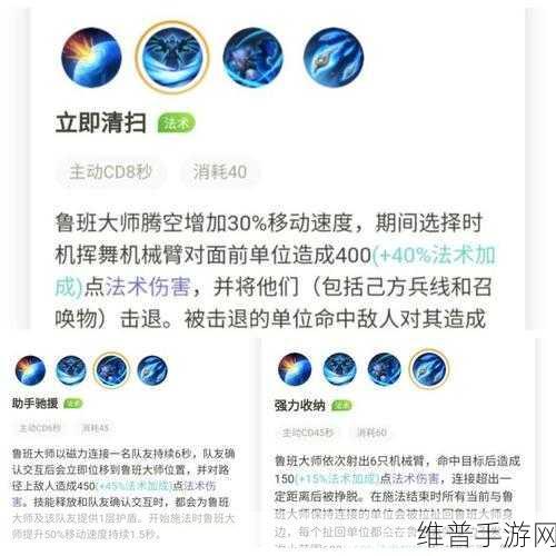王者荣耀鲁班大师组合配方全攻略，正确配方图鉴与材料获取详解