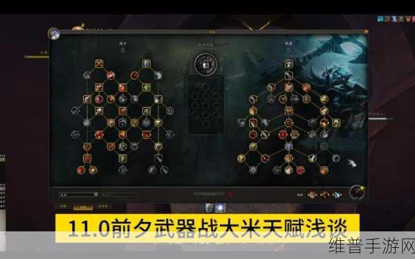 魔兽世界巫妖王之怒武器战天赋加点：魔兽世界巫妖王之怒：全面解析武器战天赋加点攻略