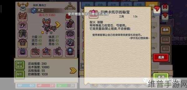 伊洛纳手游深度攻略，约恩村任务详解与红武红装鞋获取秘籍