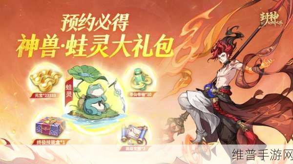 封神幻想世界物理职业深度剖析与最佳选择指南