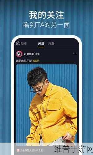 富二代抖荫plusapp：探索富二代的奢华生活：深度解析抖荫Plus App功能与魅力