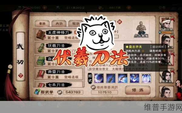 烟雨江湖伏羲刀法获取全攻略